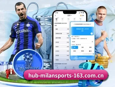 hub-milansports-163.com.cn APP | MILAN SPORTS
